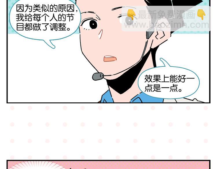 第39话 公开表演！(1/2)-第42话