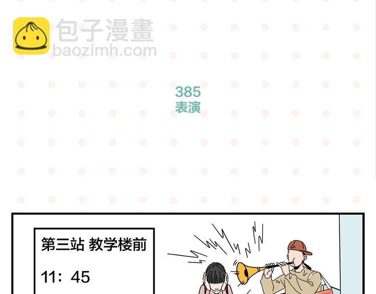 第39话 公开表演！(1/2)-第42话