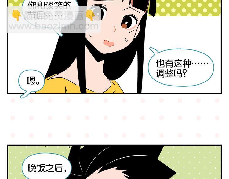 第39话 公开表演！(1/2)-第42话