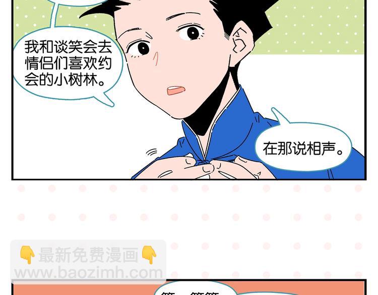 第39话 公开表演！(1/2)-第42话