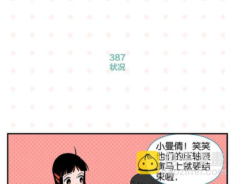 第39话 公开表演！(1/2)-第42话