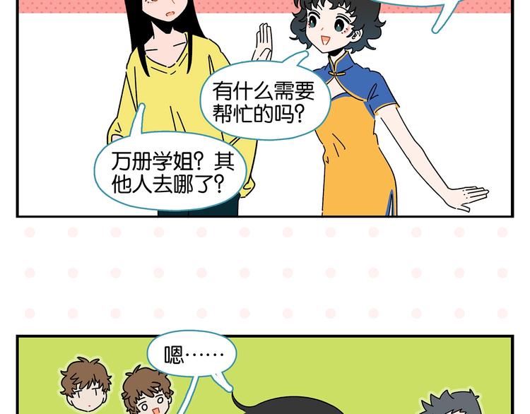 第39话 公开表演！(1/2)-第42话
