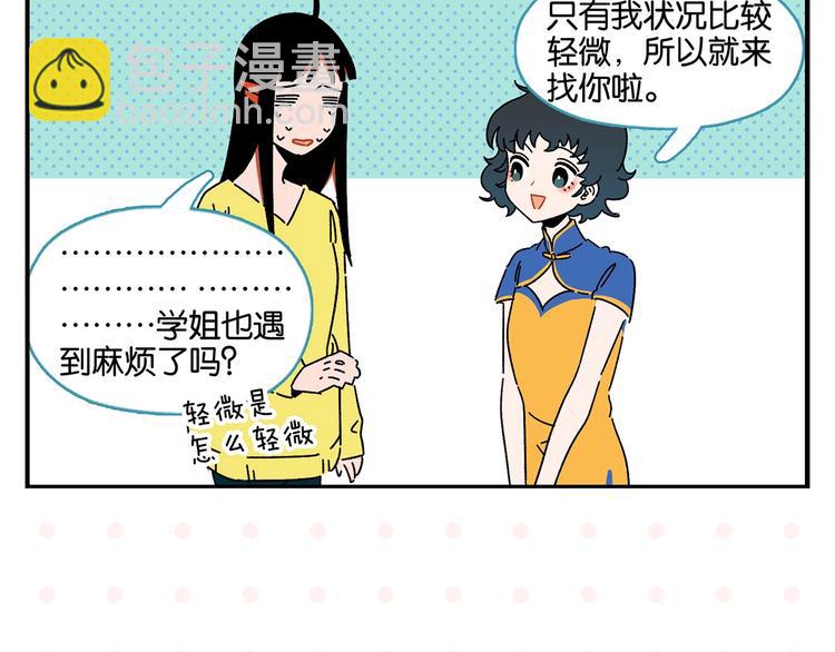 第39话 公开表演！(1/2)-第42话