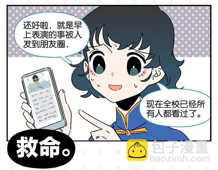 第39话 公开表演！(1/2)-第42话