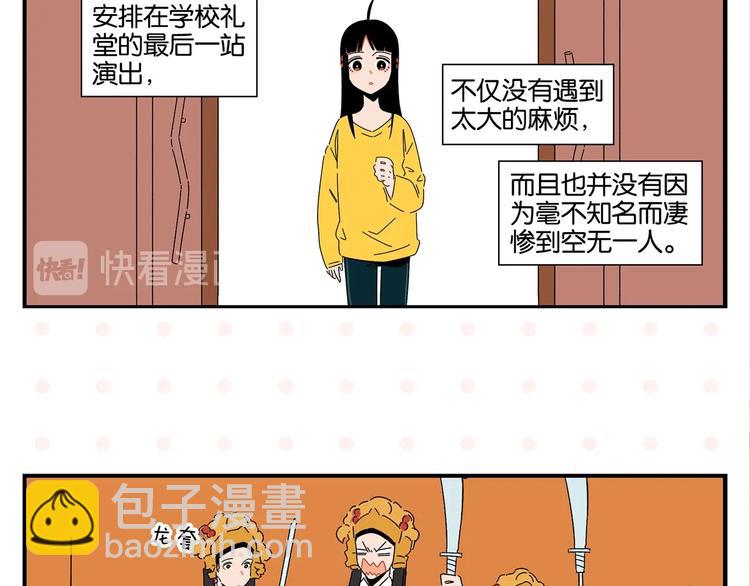 第39话 公开表演！(1/2)-第42话