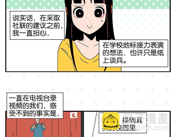 第39话 公开表演！(1/2)-第42话