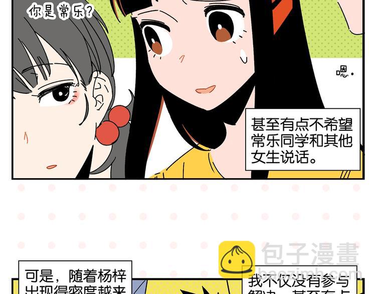第41话 抓狂(1/2)-第44话