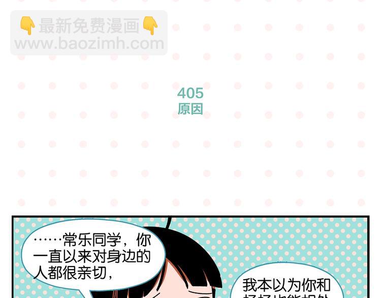 第41话 抓狂(1/2)-第44话