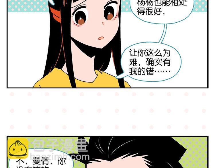 第41话 抓狂(1/2)-第44话