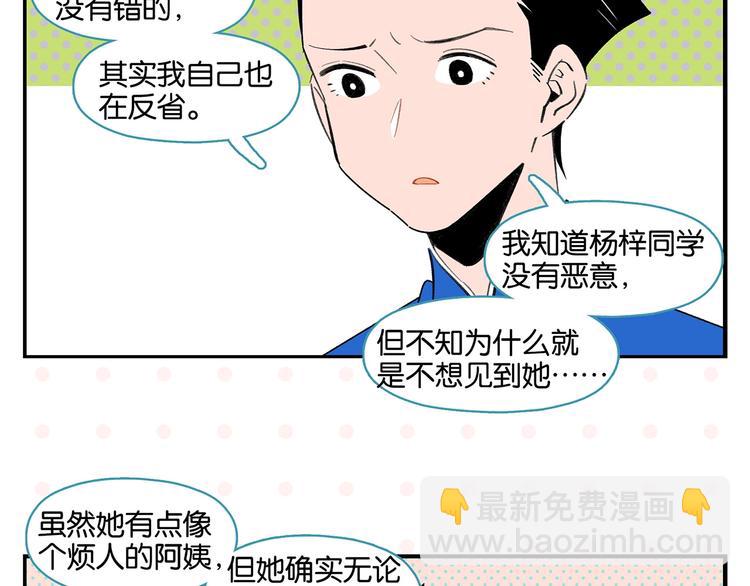 第41话 抓狂(1/2)-第44话