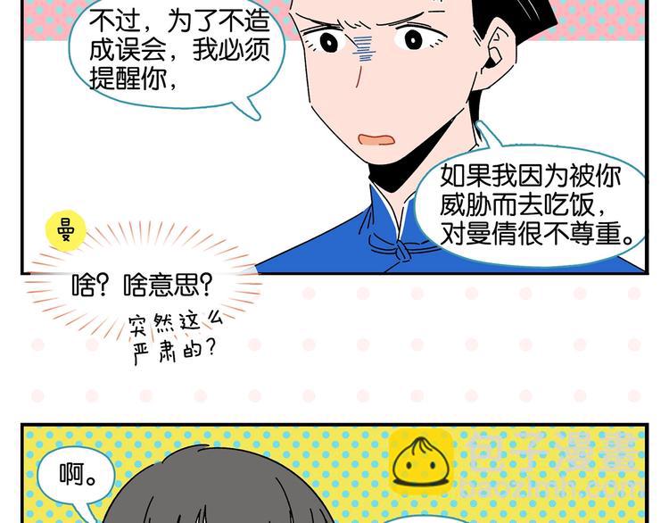 第41话 抓狂(1/2)-第44话