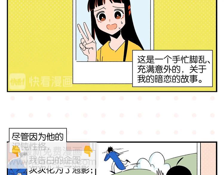 第41话 抓狂(1/2)-第44话
