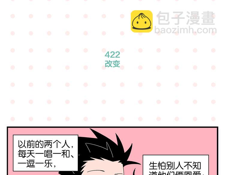 第43话 男人的默契(1/2)-第46话