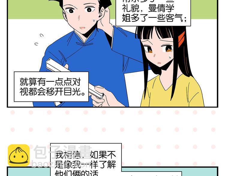 第43话 男人的默契(1/2)-第46话