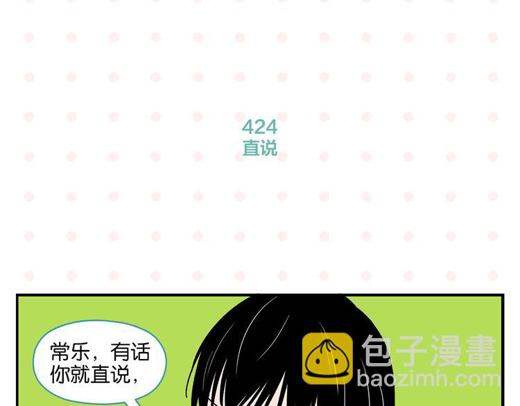 第43话 男人的默契(1/2)-第46话