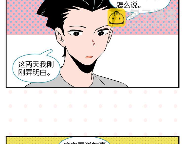 第43话 男人的默契(1/2)-第46话