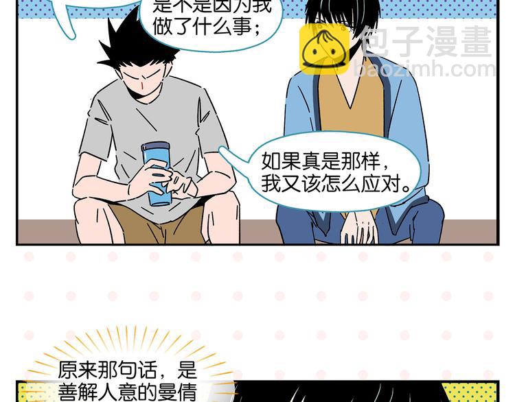 第43话 男人的默契(1/2)-第46话