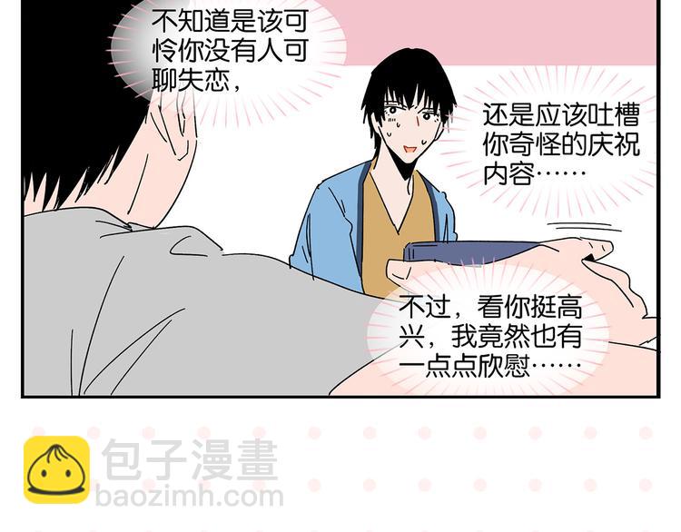 第43话 男人的默契(1/2)-第46话