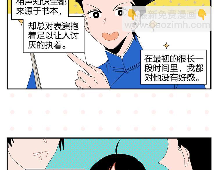 第43话 男人的默契(1/2)-第46话