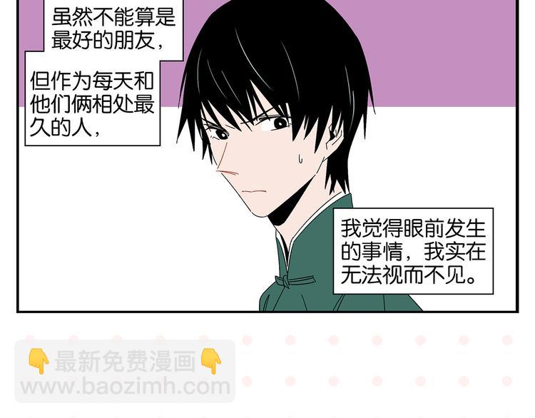 第43话 男人的默契(1/2)-第46话