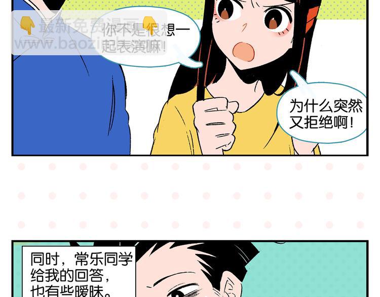 第45话 醋意(1/2)-第48话