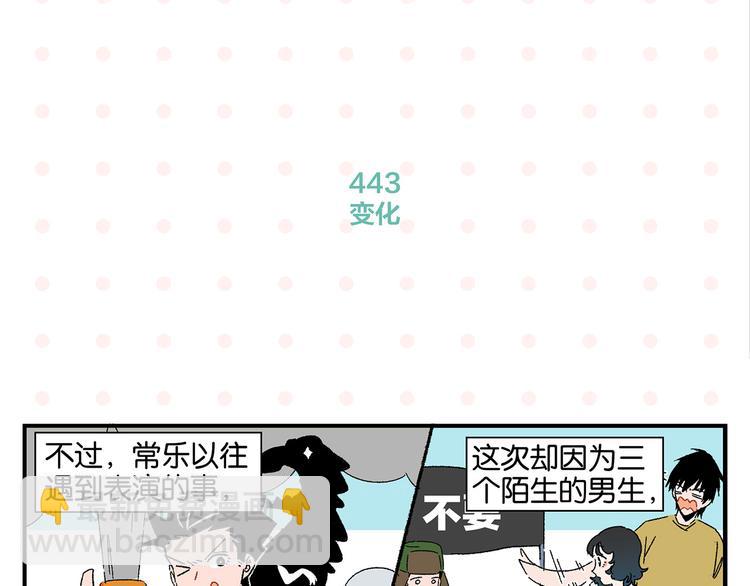 第45话 醋意(1/2)-第48话