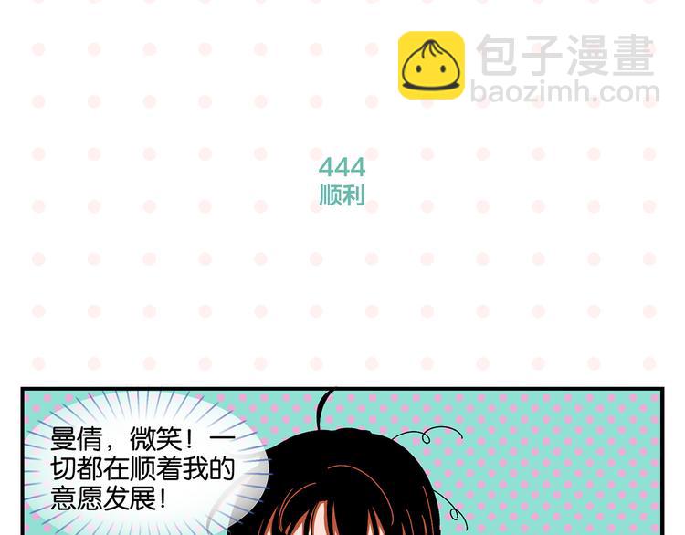 第45话 醋意(1/2)-第48话