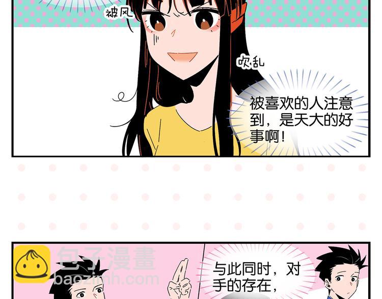 第45话 醋意(1/2)-第48话