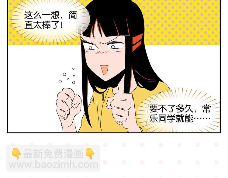 第45话 醋意(1/2)-第48话
