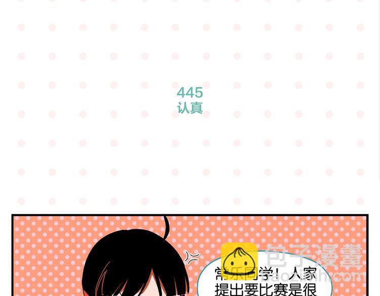 第45话 醋意(1/2)-第48话