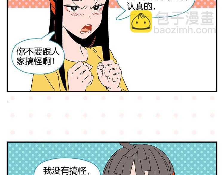 第45话 醋意(1/2)-第48话