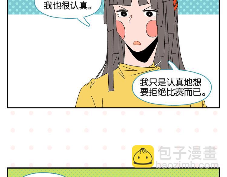 第45话 醋意(1/2)-第48话