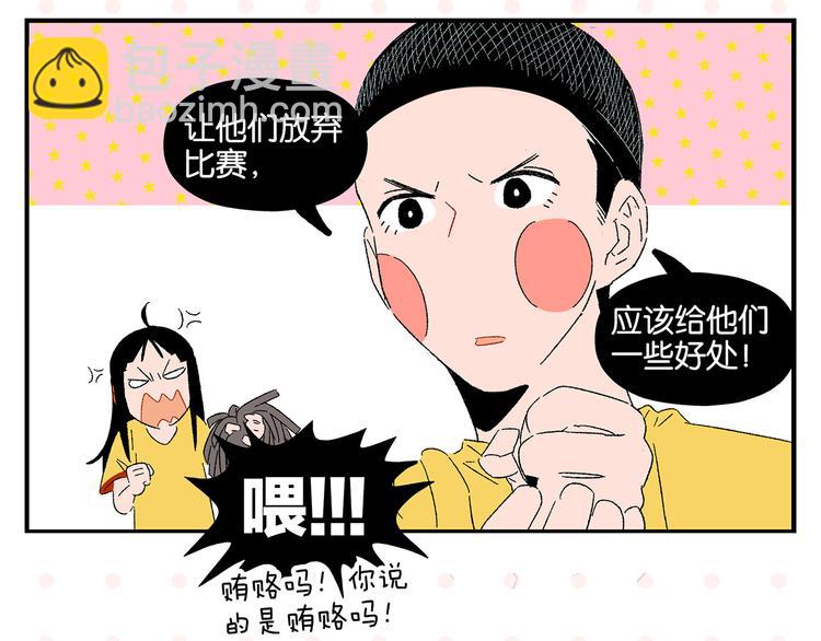 第45话 醋意(1/2)-第48话