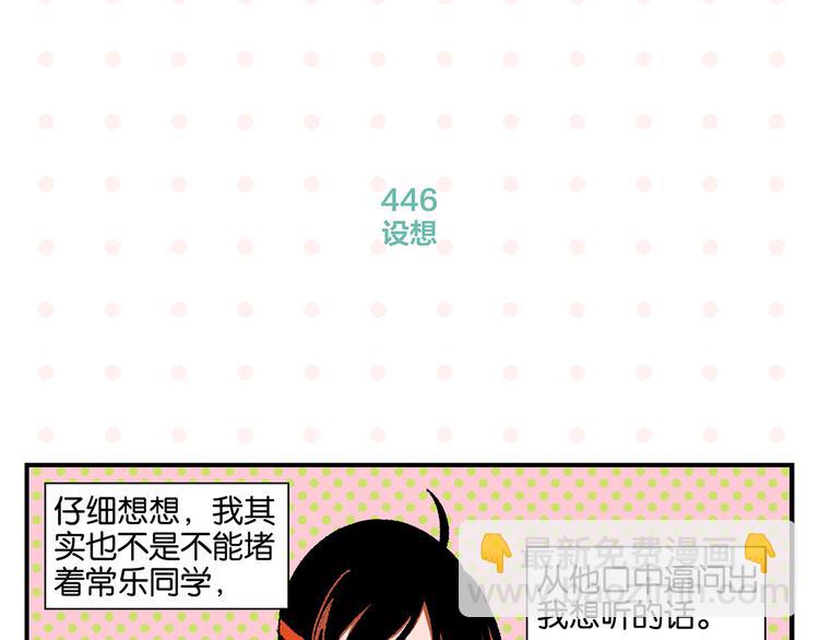 第45话 醋意(1/2)-第48话