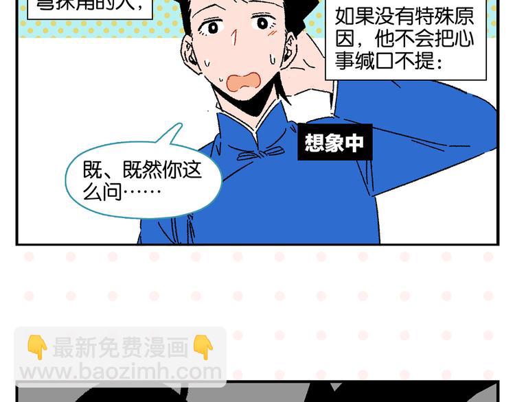 第45话 醋意(1/2)-第48话