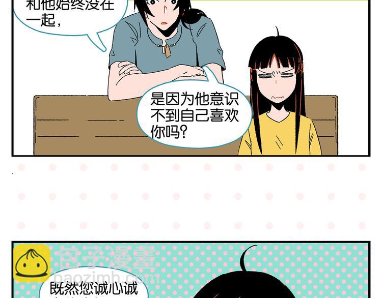 第45话 醋意(1/2)-第48话