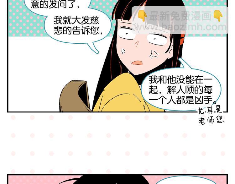 第45话 醋意(1/2)-第48话