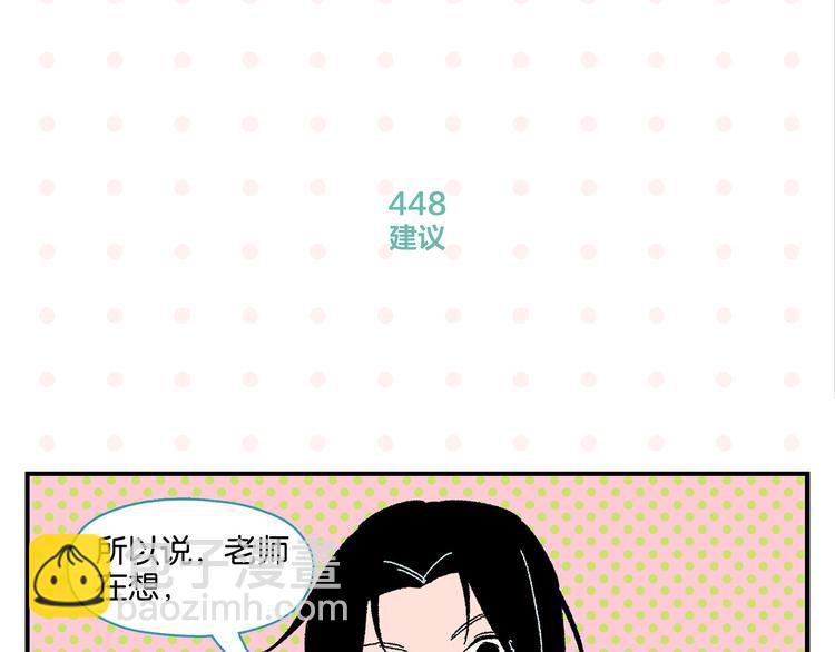 第45话 醋意(1/2)-第48话