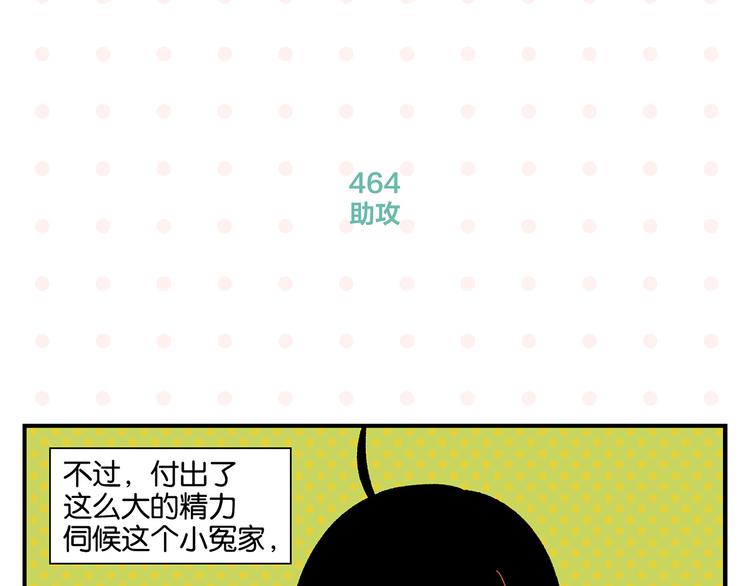 第47话 救兵(1/2)-第50话