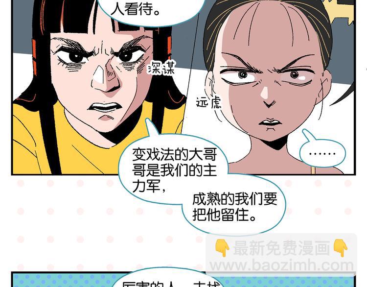 第47话 救兵(1/2)-第50话