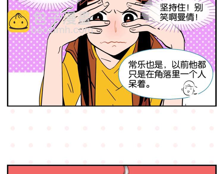 第4话 他令我痛苦(1/2)-第6话
