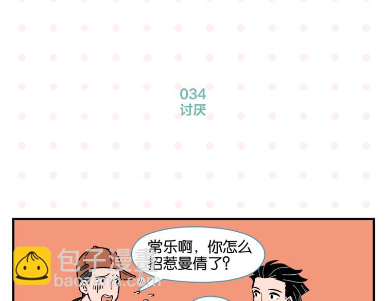 第4话 他令我痛苦(1/2)-第6话