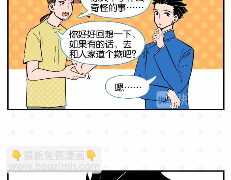 第4话 他令我痛苦(1/2)-第6话