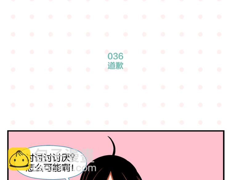 第4话 他令我痛苦(1/2)-第6话