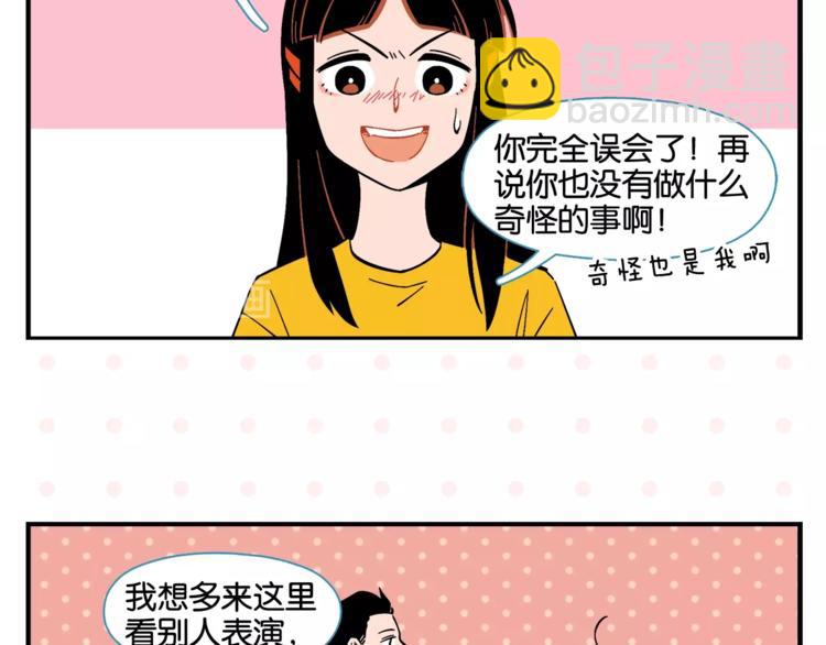 第4话 他令我痛苦(1/2)-第6话
