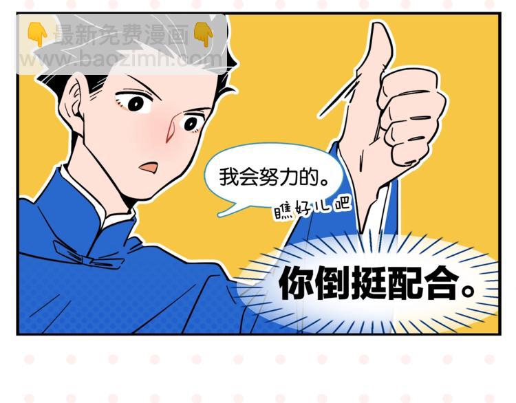 第4话 他令我痛苦(1/2)-第6话