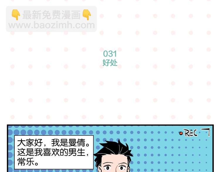 第4话 他令我痛苦(1/2)-第6话