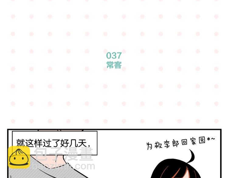 第4话 他令我痛苦(1/2)-第6话