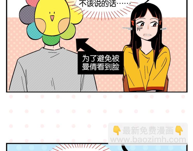第4话 他令我痛苦(1/2)-第6话