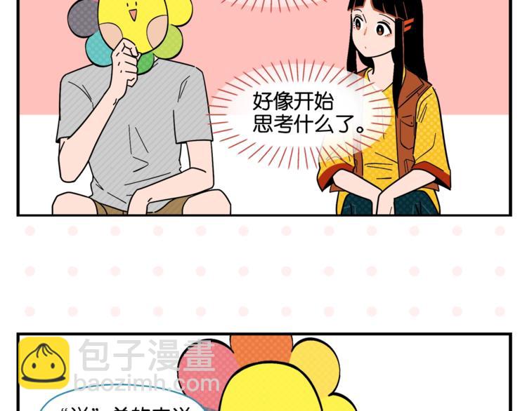 第4话 他令我痛苦(1/2)-第6话